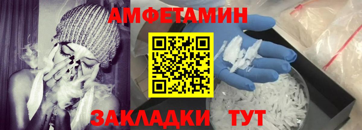 АМФ Розовый Ростов-на-Дону