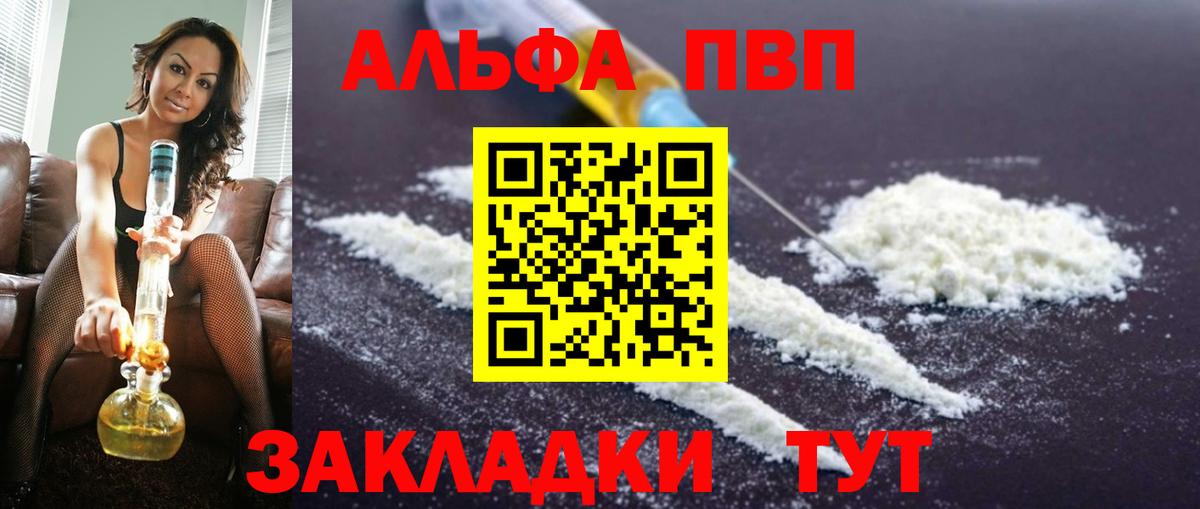 Alpha-PVP СК КРИС Ростов-на-Дону