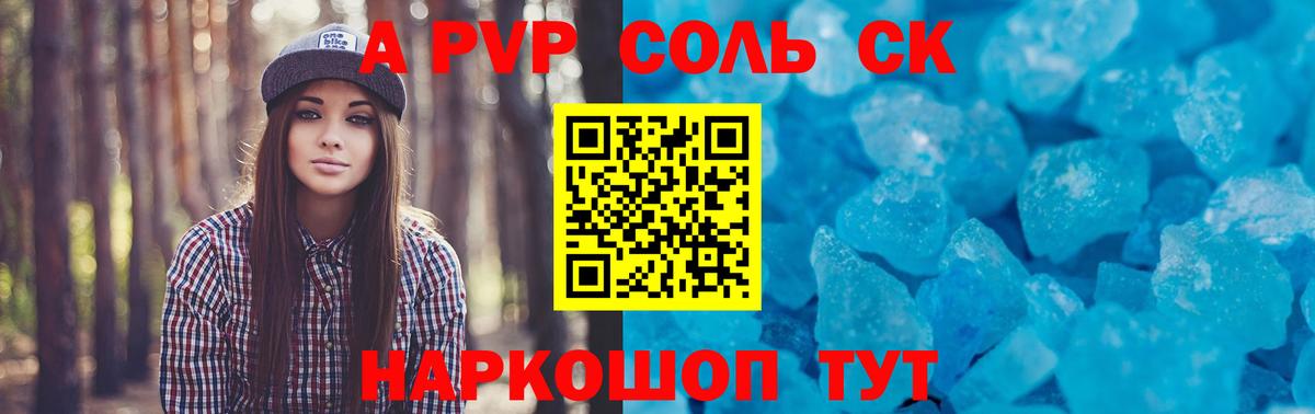Ростов-на-Дону  APVP VHQ  Вход с VPN  где купить наркотик  Alfa_PVP СК КРИС 