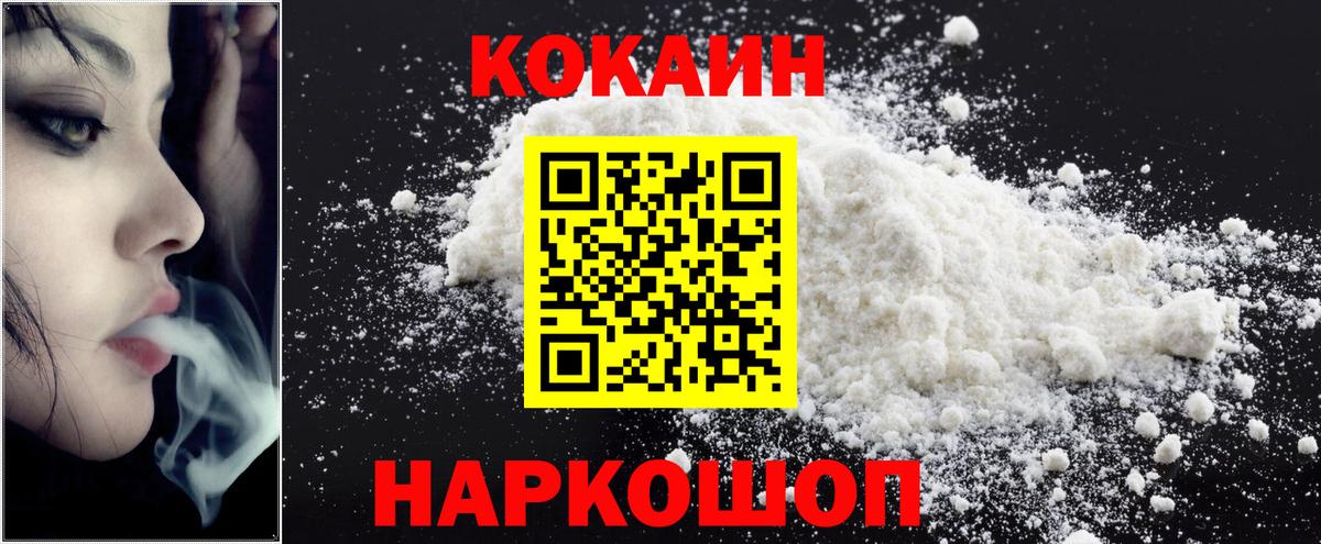 Ростов-на-Дону  Cocaine 98%  Вход с VPN 
