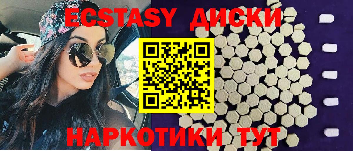 Экстази 250 мг  Ecstasy бентли  Вход с VPN  ЭКСТАЗИ  Ростов-на-Дону 