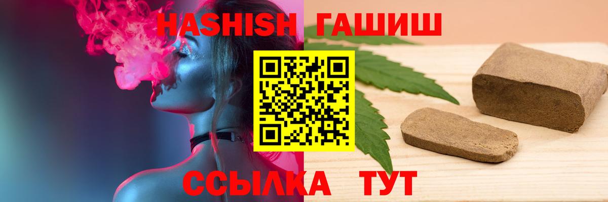 купить закладку  Вход с VPN  Гашиш хэш  Ростов-на-Дону  ГАШ VHQ  Гашиш 