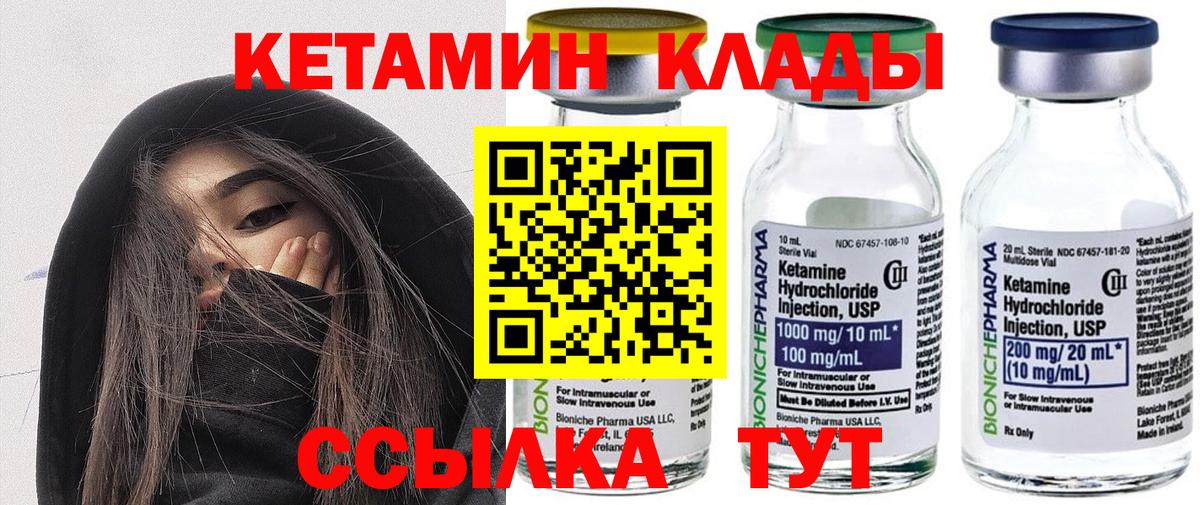 Ростов-на-Дону  Кетамин VHQ  мега ONION  Вход с VPN 