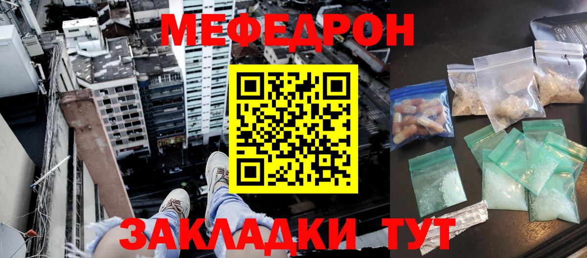 Меф 4 MMC  МЕФ мука  Вход с VPN  Ростов-на-Дону 
