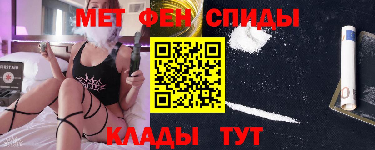 Первитин  Метамфетамин витя  Вход с VPN  Ростов-на-Дону 