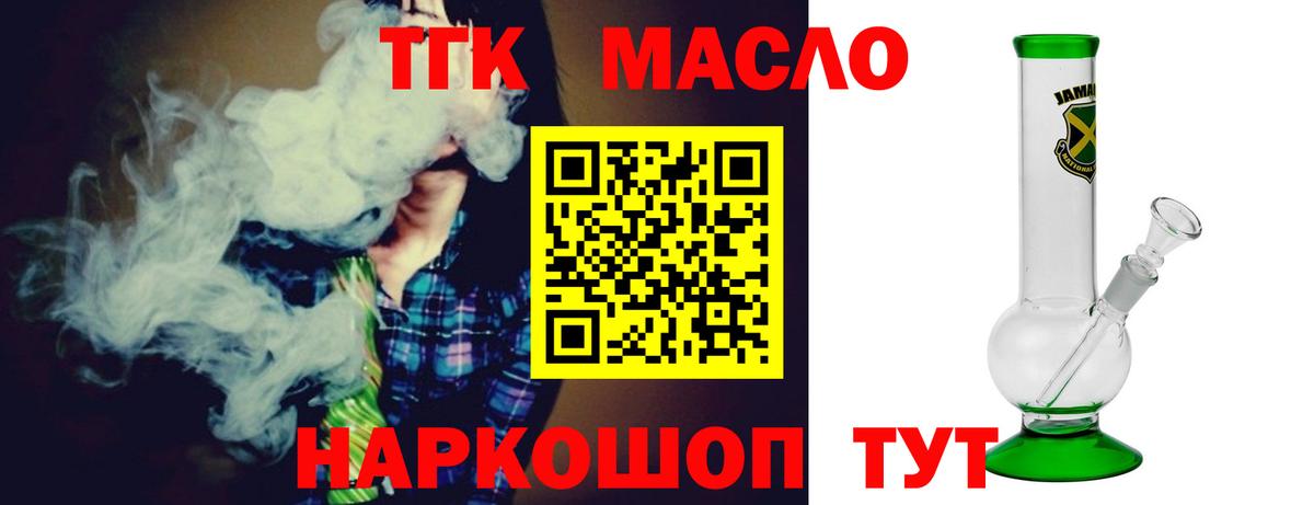 Ростов-на-Дону  ТГК концентрат  Вход с VPN  ТГК жижа 