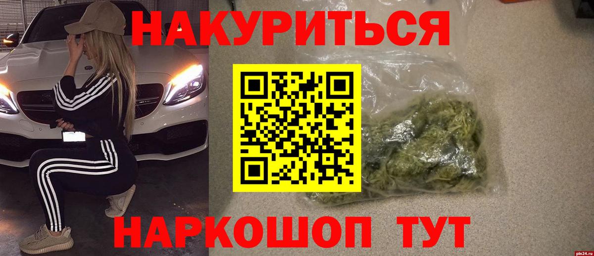 Бошки марихуана LSD WEED Ростов-на-Дону